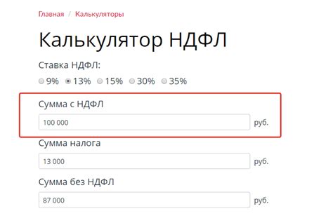 Расчет налога с подарков