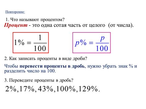 Расчет суммы процента от числа