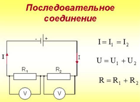 Расчет схемы с последовательным соединением потребителей