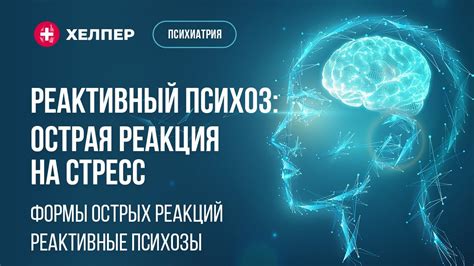 Реакция на температурный стресс через зевание