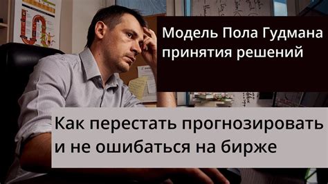 Реакция общества на поступок Соул Гудмана