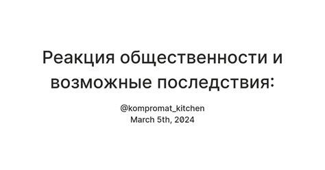 Реакция общественности и музыкальной элиты на уход Рахманинова