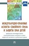 Региональные и международные вмешательства