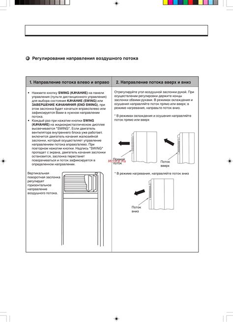 Регулирование воздушного потока