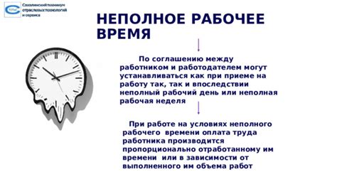 Регулирование времени общения и отдыха