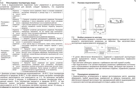 Регулировка температуры воды