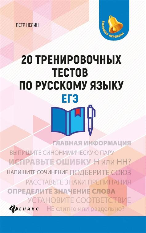 Регулярное проведение самостоятельных тренировочных тестов