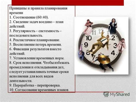 Регулярность и последовательность действий