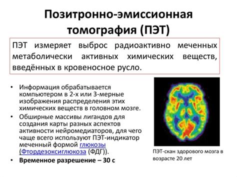 Результаты ПЭТ-КТ и их интерпретация