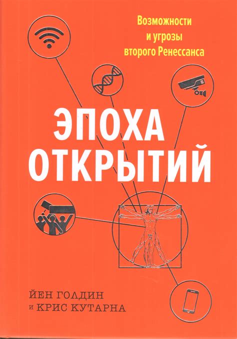 Результаты и возможности применения открытий в будущем