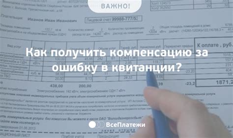 Результаты неправильного начисления