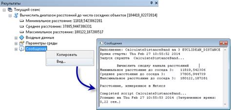 Результаты работы инструмента