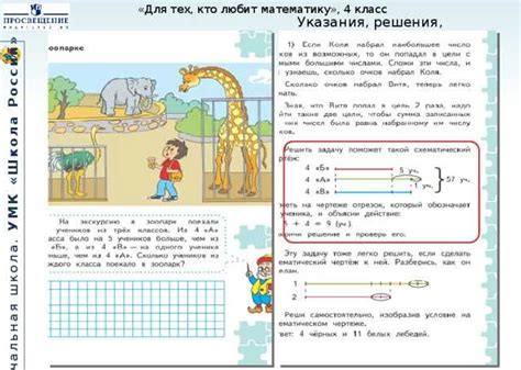 Рекомендации для помощи детям в понимании математики