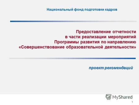 Рекомендации по взаимодействию с кабанихой