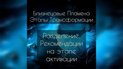 Рекомендации по ожиданию активации рассорки