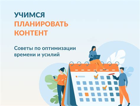 Рекомендации по оптимизации и сокращению времени