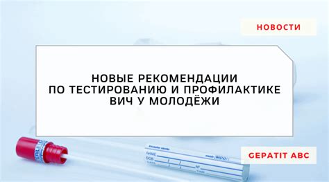 Рекомендации по повторному тестированию после инсеминации