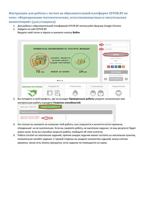 Рекомендации по работе с тестом для предотвращения липкости