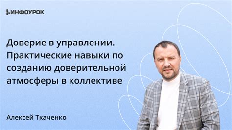 Рекомендации по созданию спокойной атмосферы