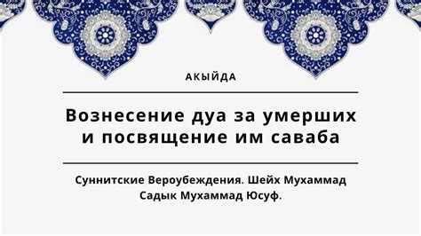 Религиозный аспект в правлении меровингов