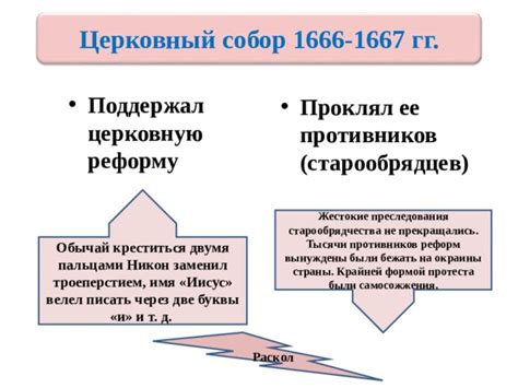 Ресурсы и влияние противников реформ