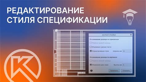 Рецентное изменение стиля