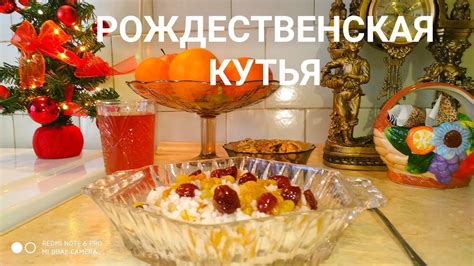 Рецепт приготовления Кутьи на поминки и рождество