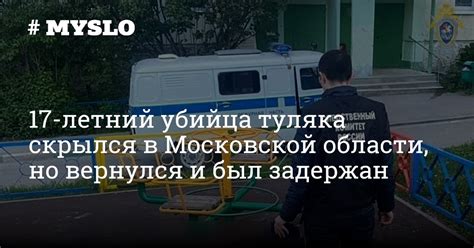 Речка-жестокая убийца в Московской области