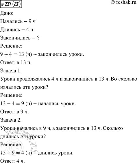 Решение задачи: получение ответа