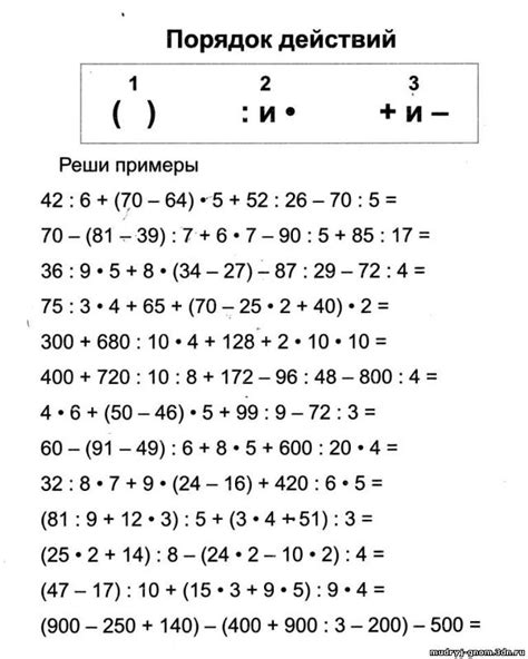 Решение примера