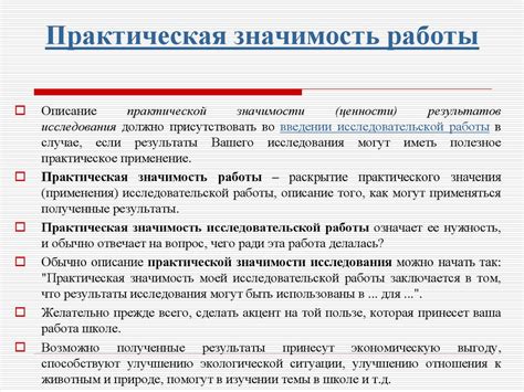 Решение проблемы и практическая значимость проекта