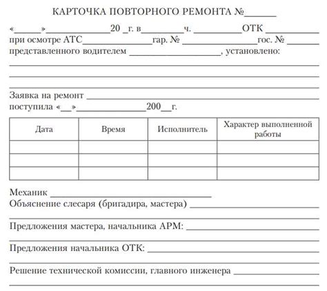 Решение 1: Проведение комплексного технического обслуживания