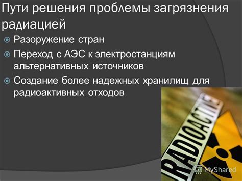 Решения для предотвращения глохновения