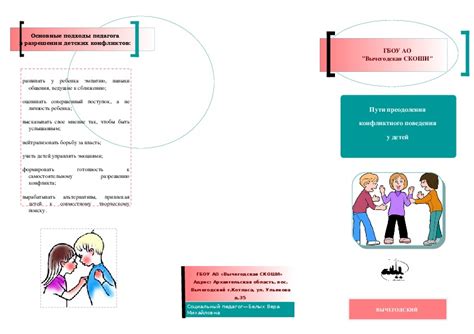 Решения для преодоления детского поведения мужчины