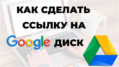 Решения проблемы открытия ссылки на Гугл Диск: