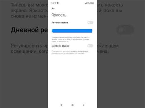 Решения проблемы с автояркостью на Redmi