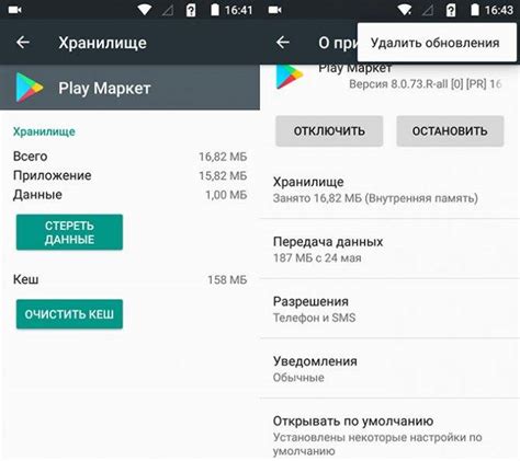 Решения проблем с обновлением и скачиванием приложений в Play Маркет