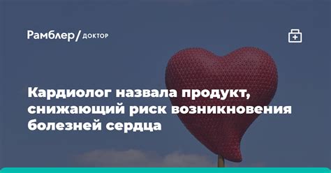 Риски возникновения болезней