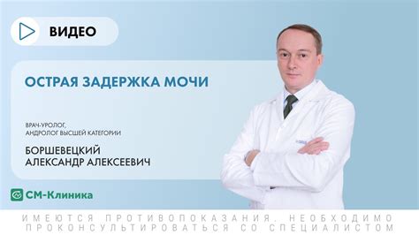 Риски и проблемы при задержке мочи