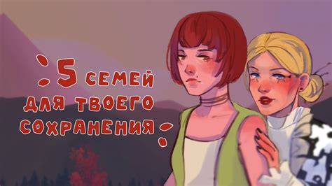 Риски сохранения персонажей