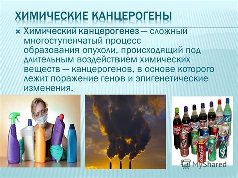 Риск образования канцерогенов