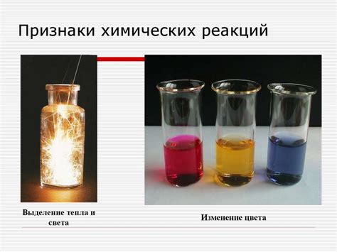 Риск химической реакции