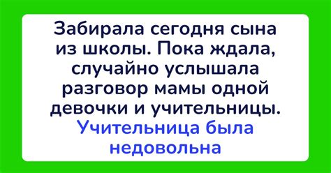 Родители и их влияние: поддержка и защита