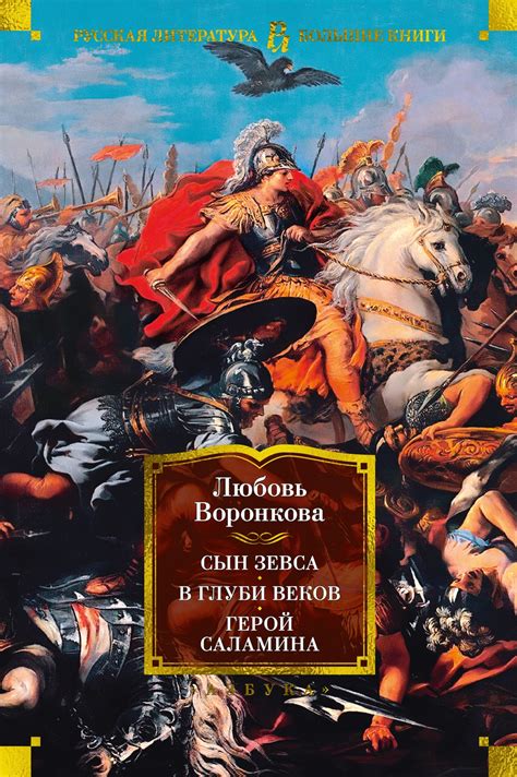 Рождение Ориона - сын Зевса и троянской принцессы