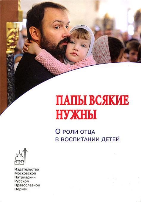 Роли книг в воспитании детей