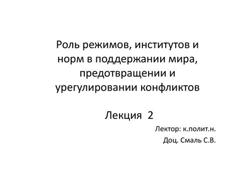 Роль Бисмарка в предотвращении конфликтов между Германией и Россией