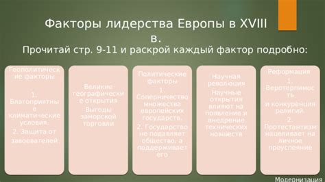 Роль Великобритании в сделке и геополитические выгоды