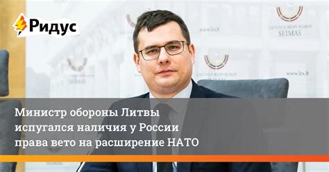 Роль России в использовании права вето