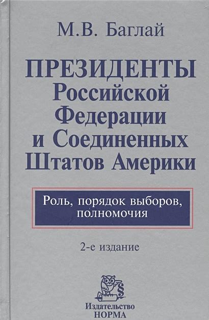 Роль Соединенных Штатов в переносе