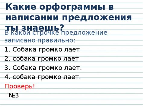 Роль вариативных элементов в написании вводного предложения